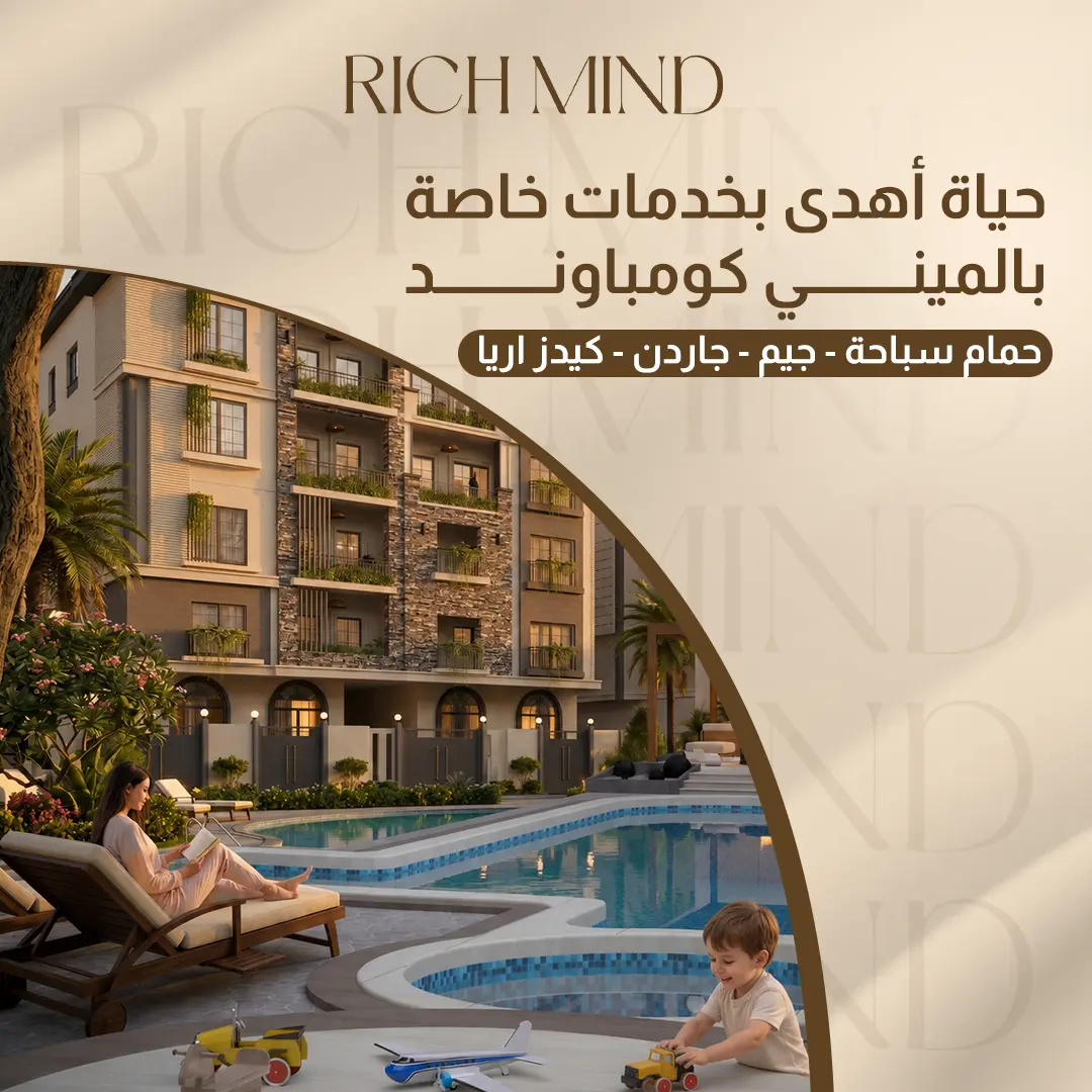 Rich Mind — design